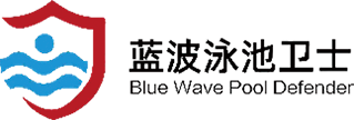 蓝波泳池卫士