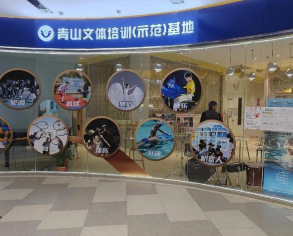 武汉南鲨(青山文体培训示范基地)